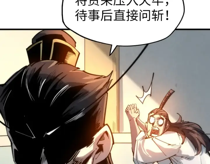 漫画《这一世我要当至尊》第29话 入狱第61张图