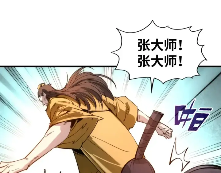 漫画《这一世我要当至尊》第29话 入狱第63张图