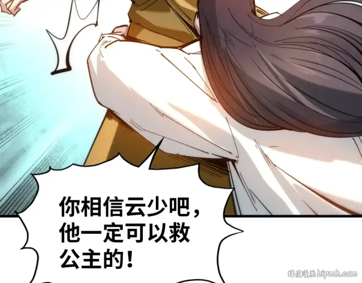 漫画《这一世我要当至尊》第29话 入狱第64张图