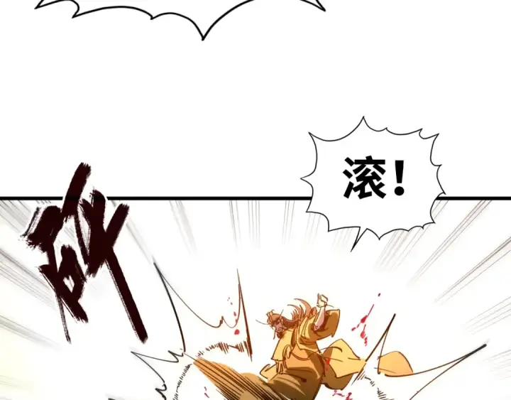 漫画《这一世我要当至尊》第29话 入狱第65张图