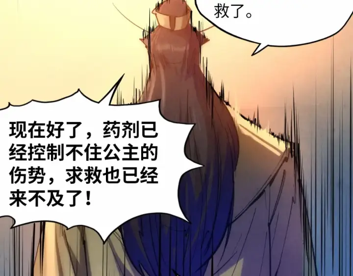 漫画《这一世我要当至尊》第29话 入狱第69张图