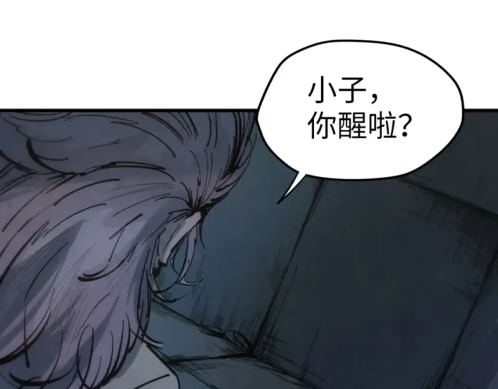 漫画《这一世我要当至尊》第29话 入狱第7张图