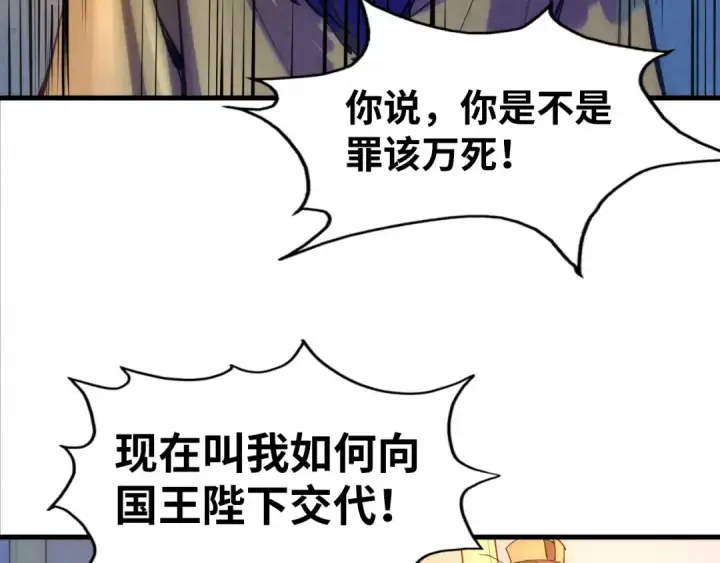 漫画《这一世我要当至尊》第29话 入狱第70张图
