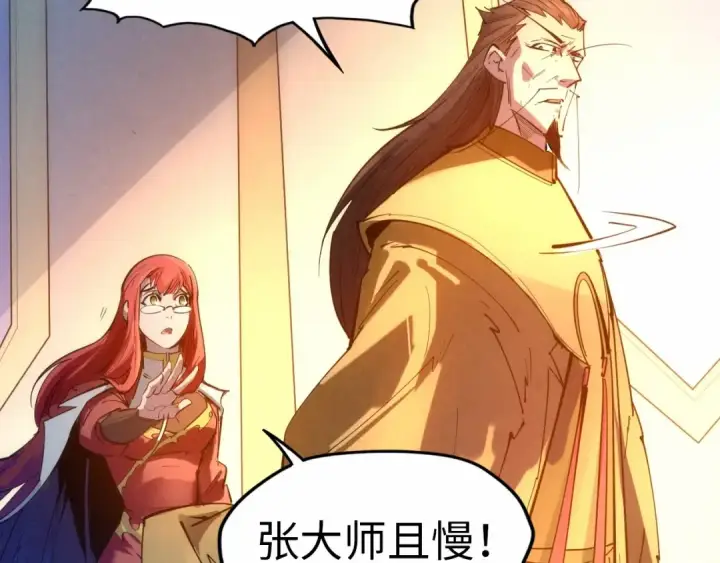 漫画《这一世我要当至尊》第29话 入狱第71张图