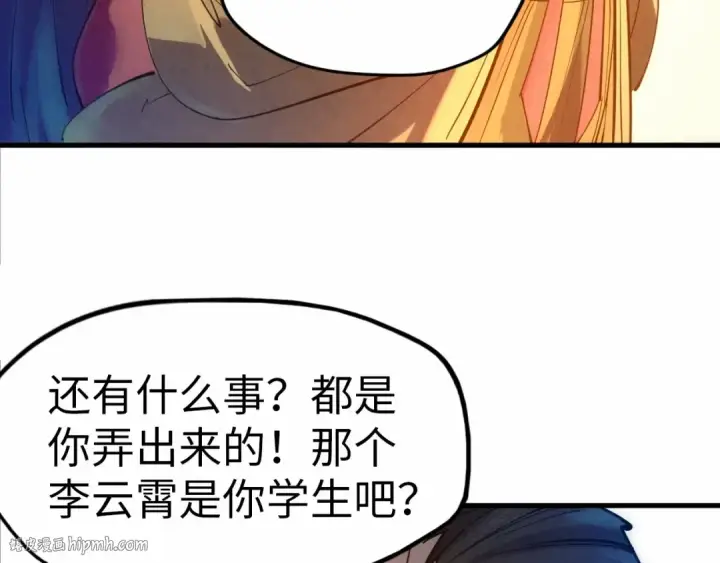 漫画《这一世我要当至尊》第29话 入狱第72张图