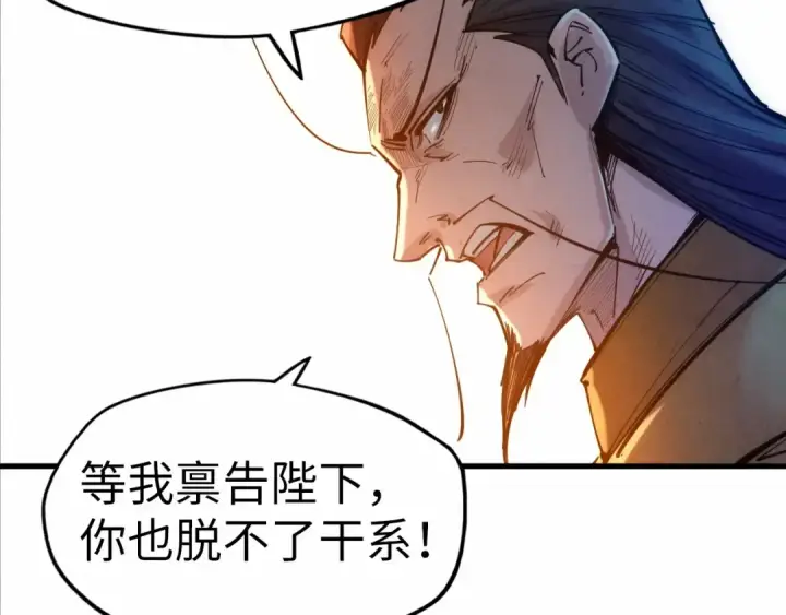 漫画《这一世我要当至尊》第29话 入狱第73张图
