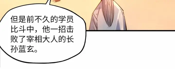 漫画《这一世我要当至尊》第29话 入狱第77张图