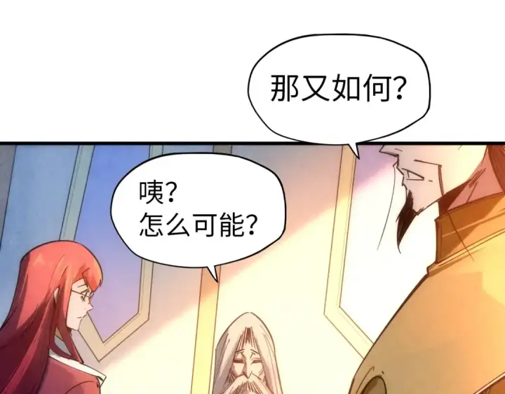 漫画《这一世我要当至尊》第29话 入狱第78张图
