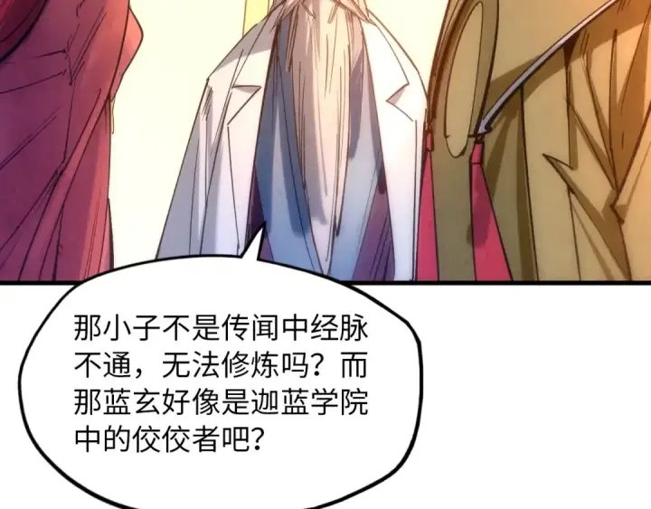 漫画《这一世我要当至尊》第29话 入狱第79张图