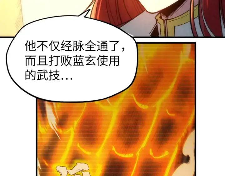 漫画《这一世我要当至尊》第29话 入狱第81张图
