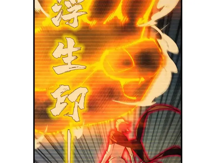 漫画《这一世我要当至尊》第29话 入狱第82张图