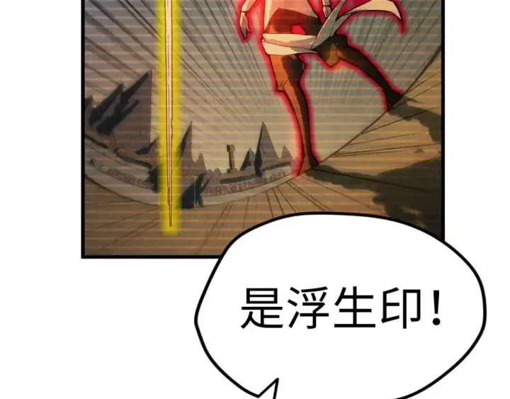 漫画《这一世我要当至尊》第29话 入狱第83张图