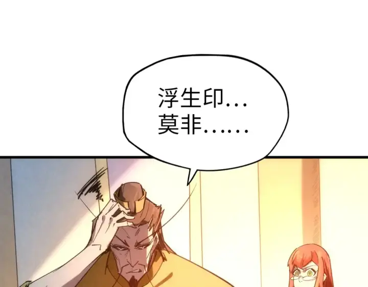 漫画《这一世我要当至尊》第29话 入狱第86张图