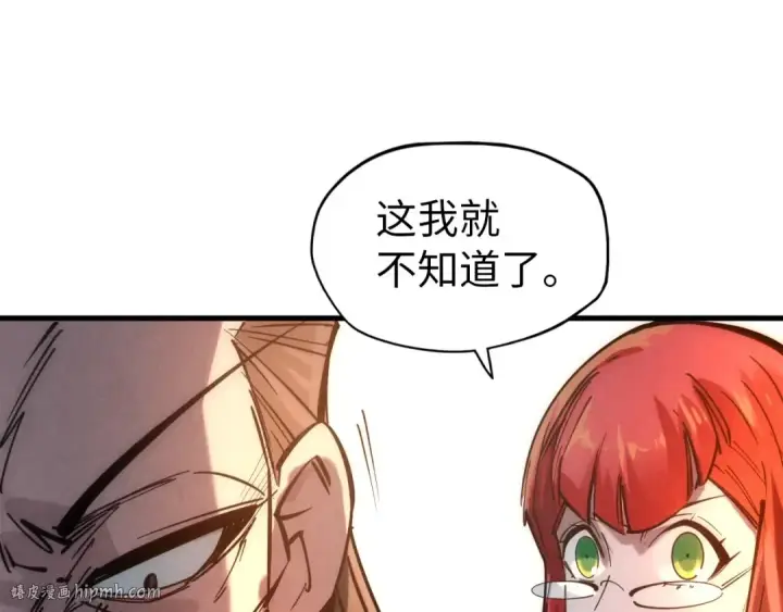 漫画《这一世我要当至尊》第29话 入狱第88张图