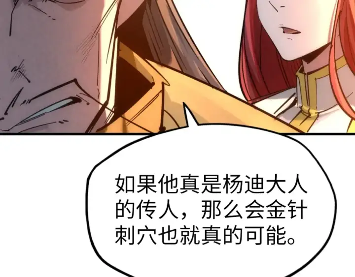 漫画《这一世我要当至尊》第29话 入狱第89张图