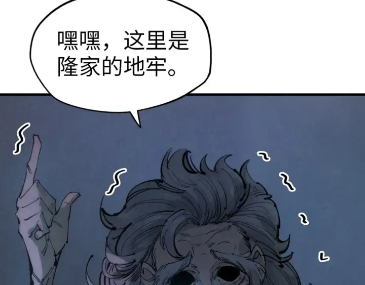 漫画《这一世我要当至尊》第29话 入狱第9张图