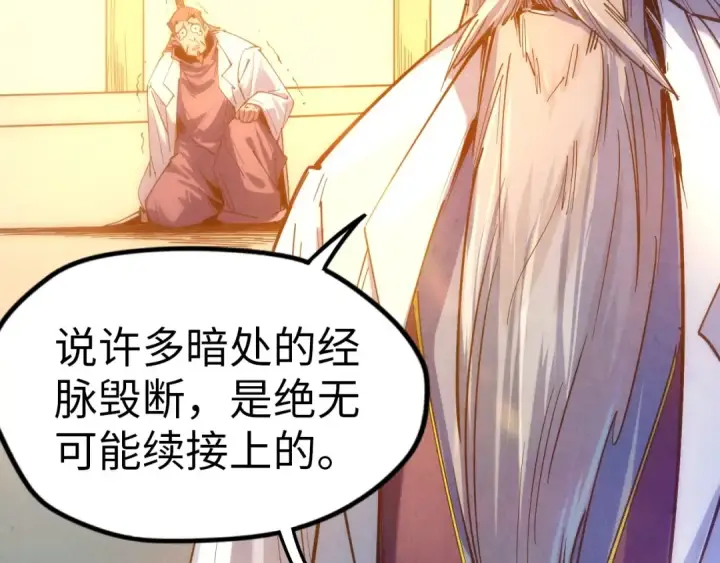漫画《这一世我要当至尊》第29话 入狱第92张图