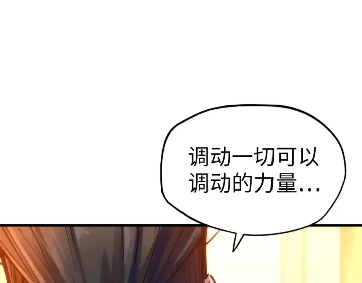 漫画《这一世我要当至尊》第29话 入狱第95张图