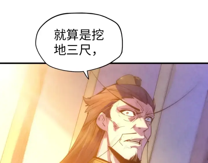 漫画《这一世我要当至尊》第29话 入狱第97张图