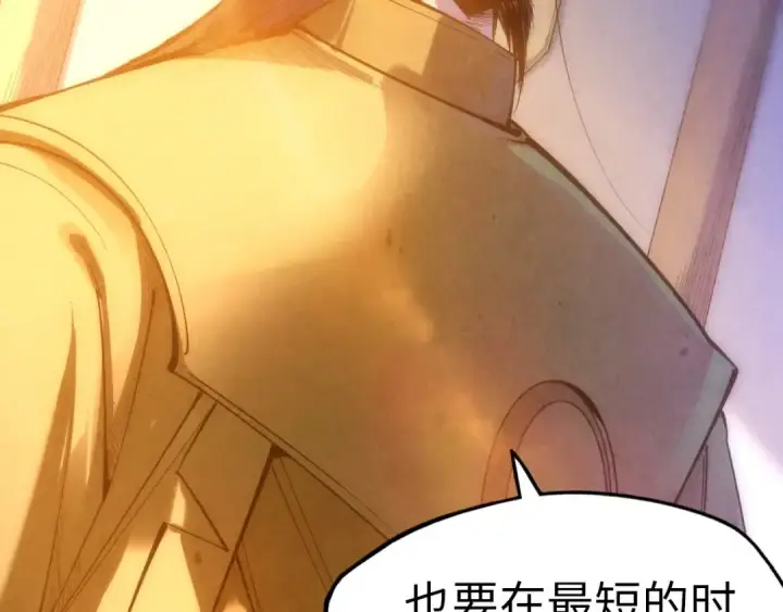 漫画《这一世我要当至尊》第29话 入狱第98张图