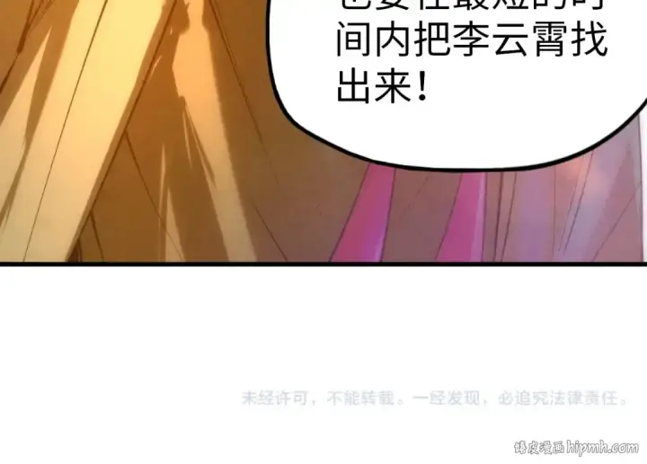 漫画《这一世我要当至尊》第29话 入狱第99张图