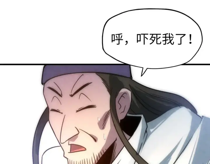 漫画《这一世我要当至尊》第30话 酒吧第108张图