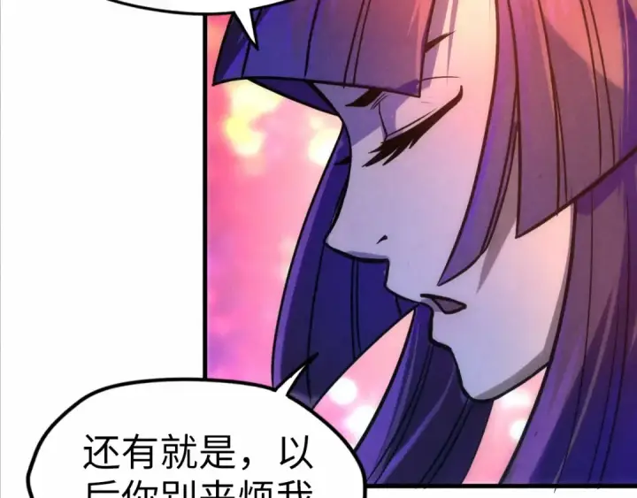 漫画《这一世我要当至尊》第30话 酒吧第12张图