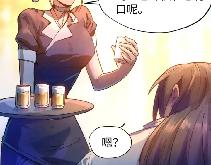 漫画《这一世我要当至尊》第30话 酒吧第18张图