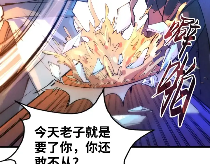 漫画《这一世我要当至尊》第30话 酒吧第37张图