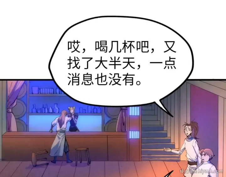 漫画《这一世我要当至尊》第30话 酒吧第40张图