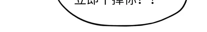 漫画《这一世我要当至尊》第30话 酒吧第51张图