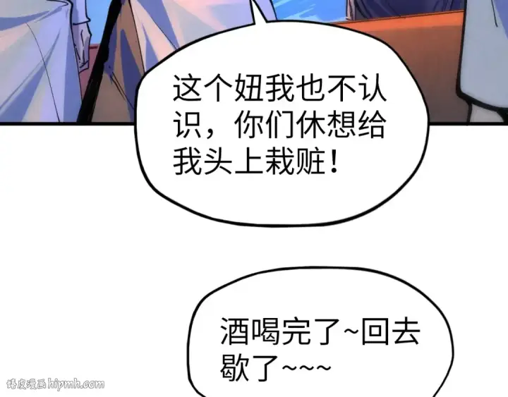 漫画《这一世我要当至尊》第30话 酒吧第56张图
