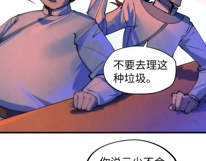 漫画《这一世我要当至尊》第30话 酒吧第59张图