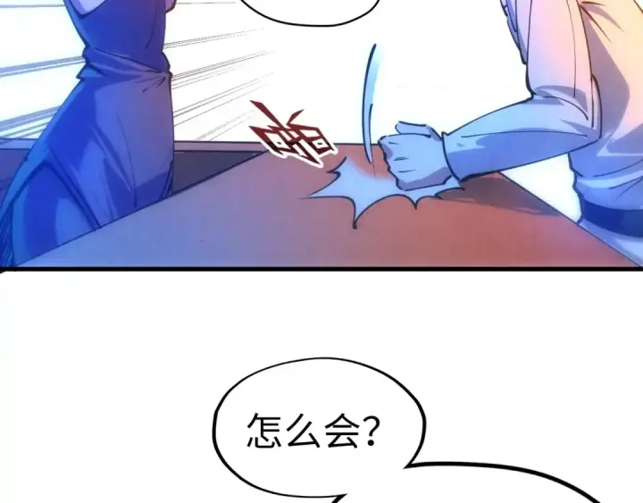 漫画《这一世我要当至尊》第30话 酒吧第67张图