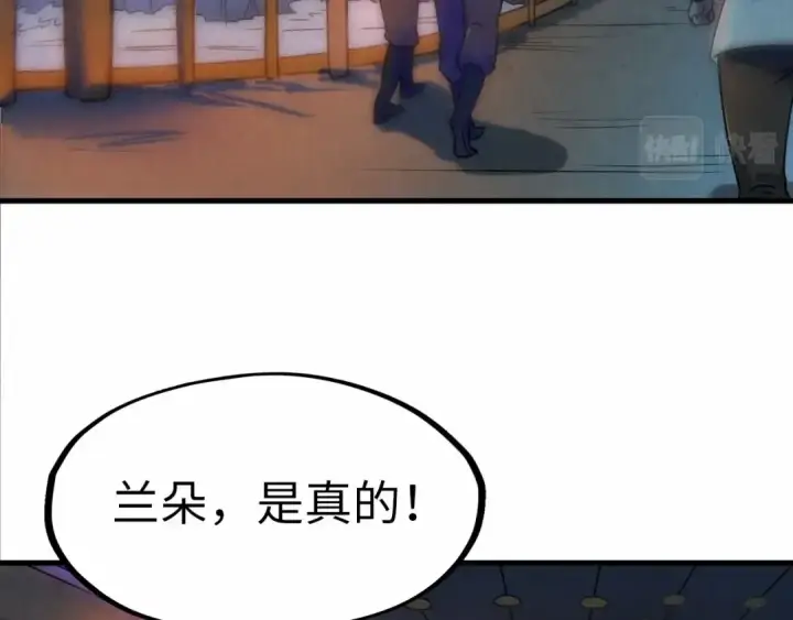 漫画《这一世我要当至尊》第30话 酒吧第7张图