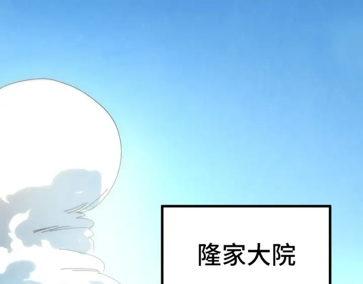 漫画《这一世我要当至尊》第30话 酒吧第83张图