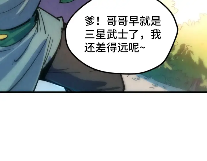 漫画《这一世我要当至尊》第30话 酒吧第90张图