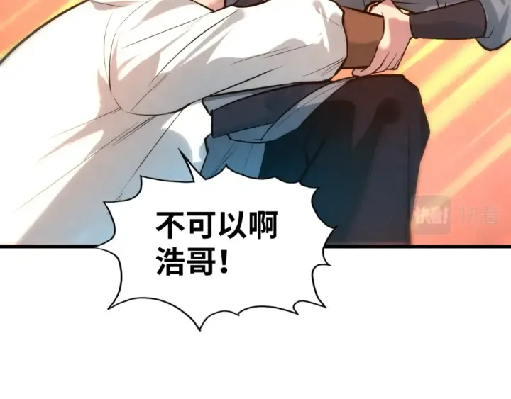 漫画《这一世我要当至尊》第31话 受刑第102张图