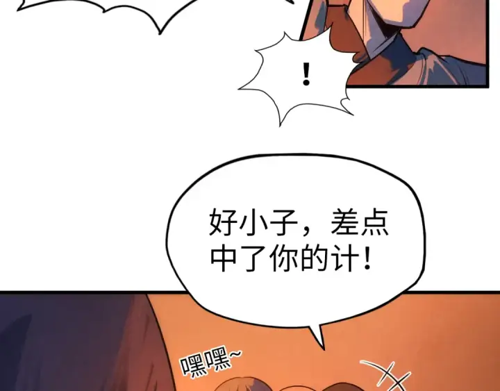 漫画《这一世我要当至尊》第31话 受刑第106张图