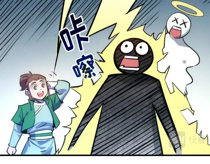 漫画《这一世我要当至尊》第31话 受刑第11张图