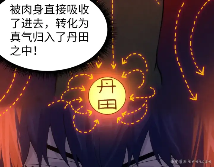 漫画《这一世我要当至尊》第31话 受刑第112张图