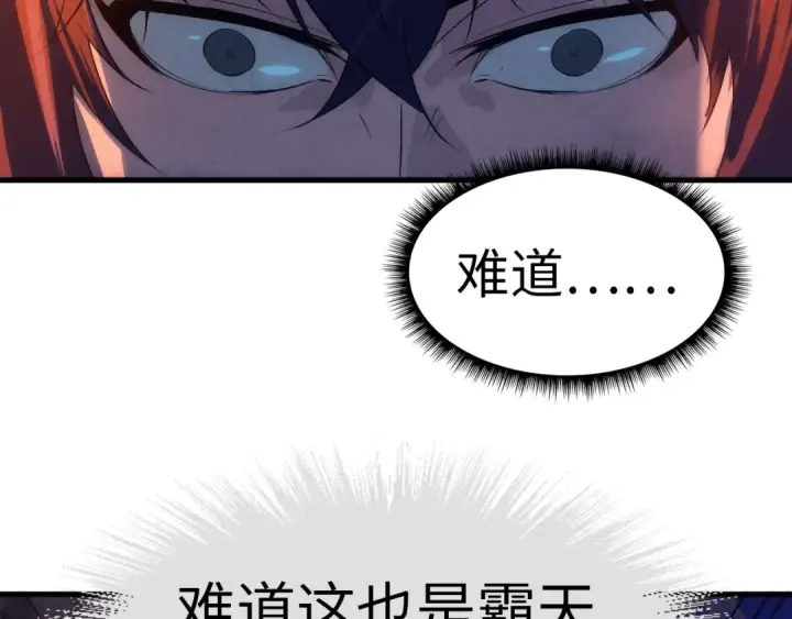 漫画《这一世我要当至尊》第31话 受刑第113张图