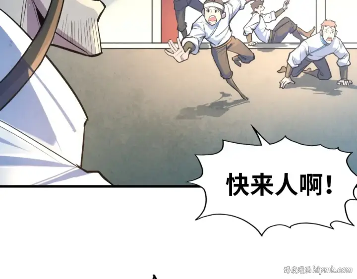 漫画《这一世我要当至尊》第31话 受刑第16张图