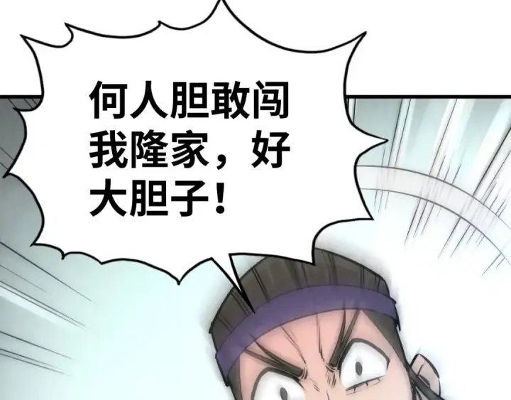 漫画《这一世我要当至尊》第31话 受刑第17张图