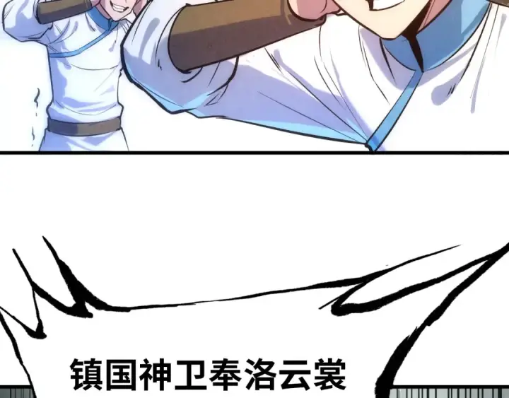 漫画《这一世我要当至尊》第31话 受刑第21张图