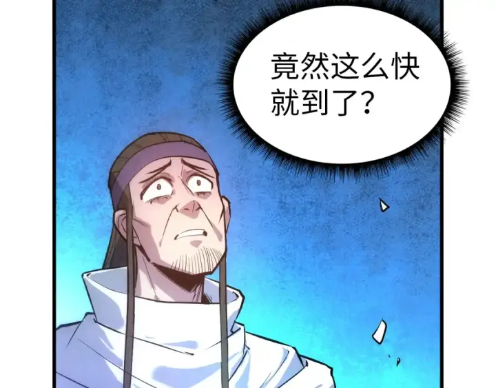 漫画《这一世我要当至尊》第31话 受刑第26张图