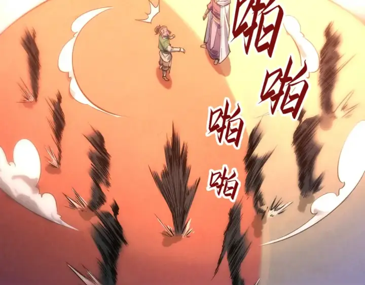 漫画《这一世我要当至尊》第31话 受刑第28张图