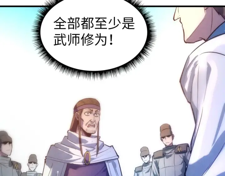 漫画《这一世我要当至尊》第31话 受刑第30张图