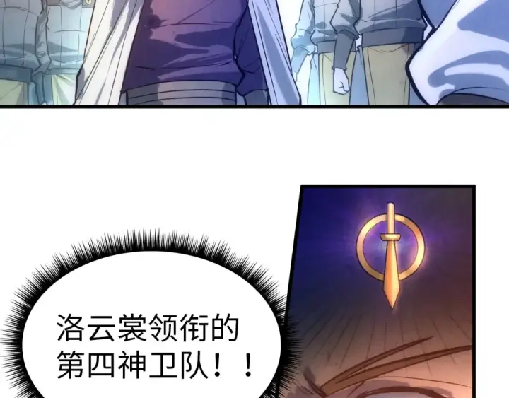 漫画《这一世我要当至尊》第31话 受刑第31张图