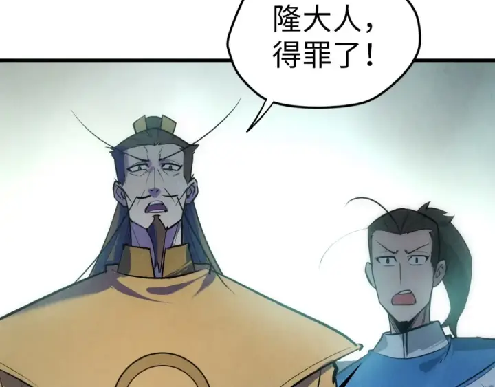 漫画《这一世我要当至尊》第31话 受刑第39张图